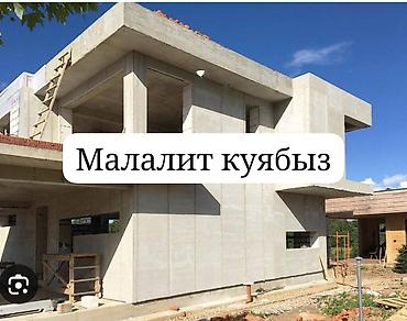 бетоные работы: Больше 6 лет опыта — 1
