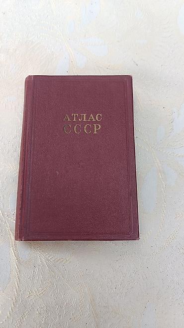 Спорт жана хобби: Атлас СССР, издание 1956 года - Издатель: Главное управление геодезии — 1