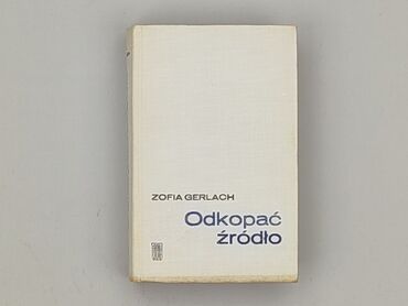 Книга, жанр - Нон-фікшн, стан - Дуже гарний