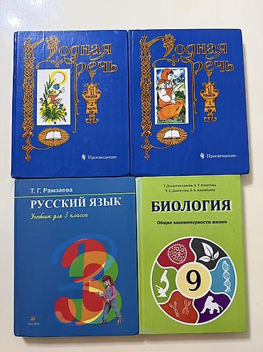 школники слив: Учебники по 100с — 1