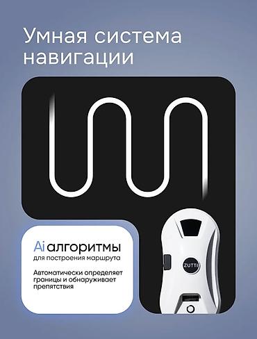 стеклянные маркерные доски: Робот-мойщик окон ZUTTI - Мощная модель для вертикальных — 4
