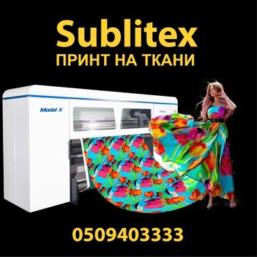 сублимация на ткани бишкек в Кыргызстан | Автозапчасти: Сублимационная (дисперсная) печать | Одежда, Футболки, Кофты, толстовки