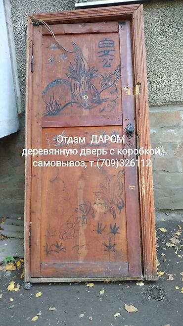 Отдам дверь деревянную