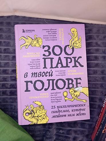 Kitablar və jurnallar: Kitab dəsti (rus dilində) - Salvador Dali — rəssamın yaradıcılığına — 4