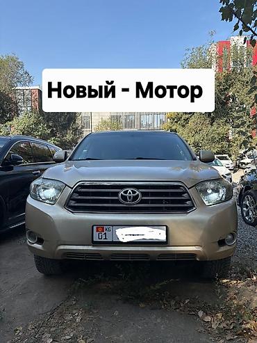 Toyota Highlander: 2008 г., 3.5 л, Автомат, Газ, Внедорожник at lalafo.kg Toyota Highlander: 2008 г., 3.5 л, Автомат, Газ, Внедорожник