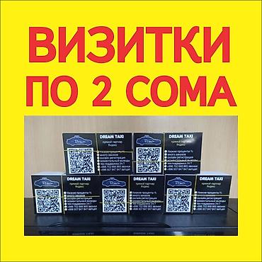 profile design: Струйная печать, | Визитки — 3