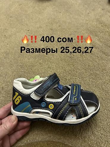 не ликвид: Детская обувь – ликвидация ‼️ в связи с закрытием магазина — 7