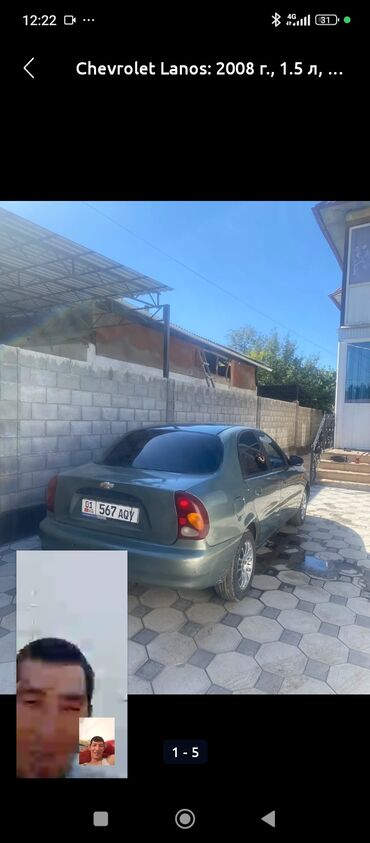 нексия галовка: Chevrolet Lanos: 1.5 л, Бензин