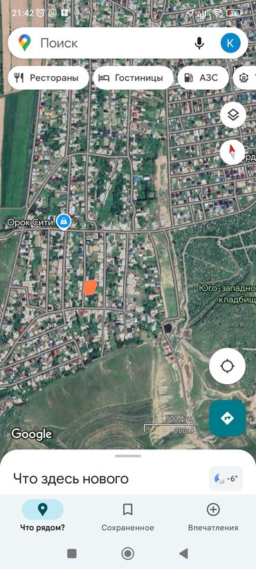 продаю участок село орок: 12 соток, Для строительства, Красная книга, Договор купли-продажи