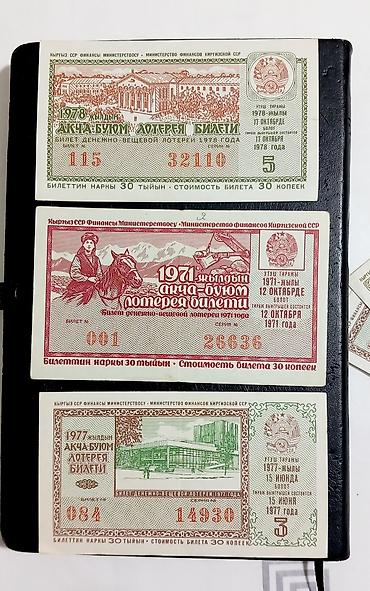 Открытки: ПРОДАЮ КАЛЕНДАРИ СССР. Открытки, Билеты.фотографии 40вые,,50тые,60,70 — 12