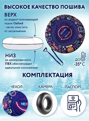 санку: ❄️🔥 ватрушка / тюбинг зимняя 110 см — быстрая, прочная, усиленная! 🔥❄️ — 2