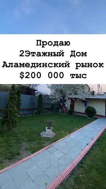 📍 Адрес: ул. Будённого, 178 (1 минута до ул. Жибек Жолу) 📐 Площадь