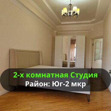 квартира керек кара жыгач: 2 бөлмө, 54 кв. м, Элитка, 6 кабат, Евроремонт