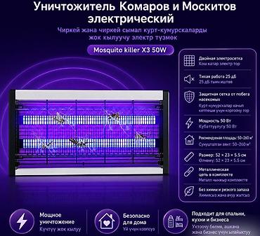 Электрическая лампа-ловушка 30 Вт предназначена для сокращения