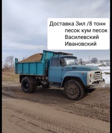 кум мытый: Доставка песка щебня отсев звоните пишите по номеру