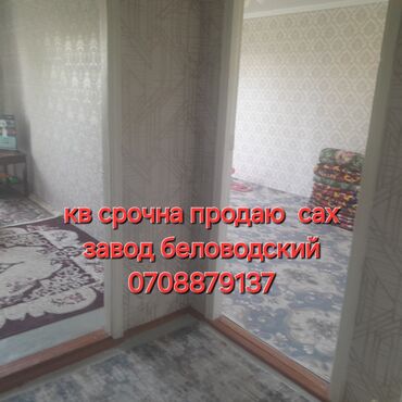 продажа квартир псо: Продается просторная квартира, расположенная в районе завода