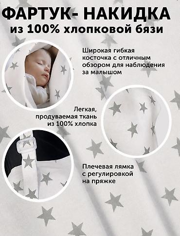 Жаңы төрөлгөн ымыркайлар үчүн товарлар: Колдонулган — 2