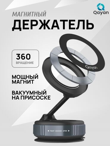 чехлы для машины купить: Вакуумный автомобильный держатель Qayan, QH-182, магнитный