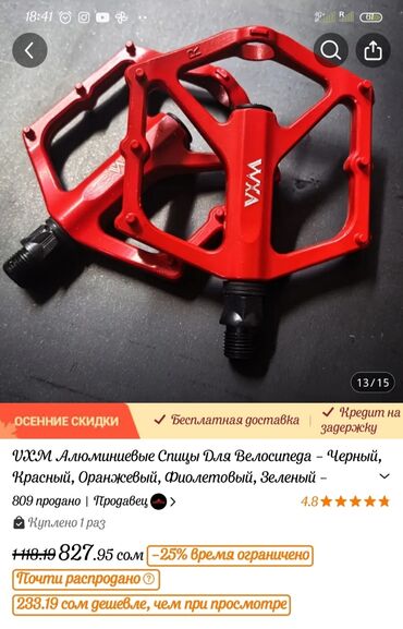 заднее колесо велосипеда: Педали велосипедные VXW (пара) - Материал платформы: алюминиевый