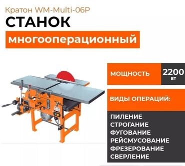 массажное кресло с купюроприемником бу: Деровообрабатывающий станок (УДС) без ЧПУ, Б/у, В наличии