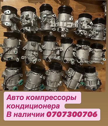 Компрессоры для авто: Компрессор Toyota 2015 г. — 1