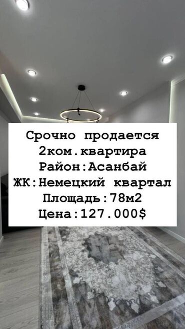 Продажа квартир: 2 комнаты, 77 м², Элитка, 13 этаж
