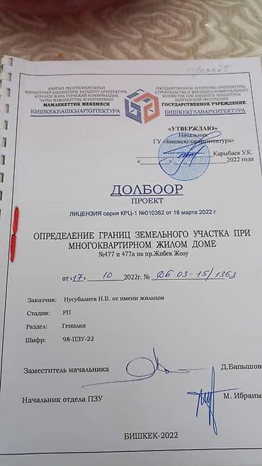 23: 21 соток, Для строительства, Красная книга, Договор купли-продажи — 3