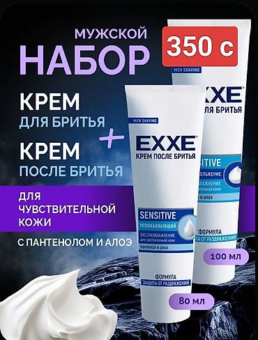 Красота и здоровье: Подарочные наборы для мужчин — уход за волосами и телом. Варианты — 8
