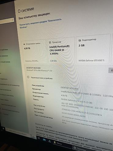 компьютеры бишкек: Компьютер, ядер - 4, ОЗУ 4 ГБ, Игровой, Б/у, Intel Pentium, NVIDIA GeForce GTX 1050, SSD — 7