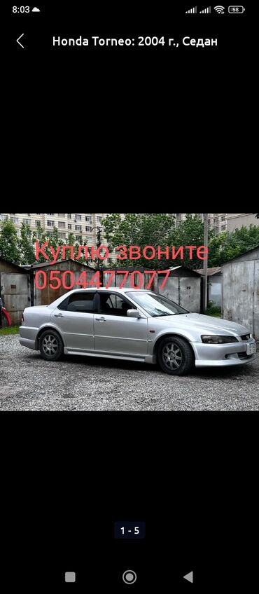 гидрораспределитель купить: Honda Torneo: 2001 г.