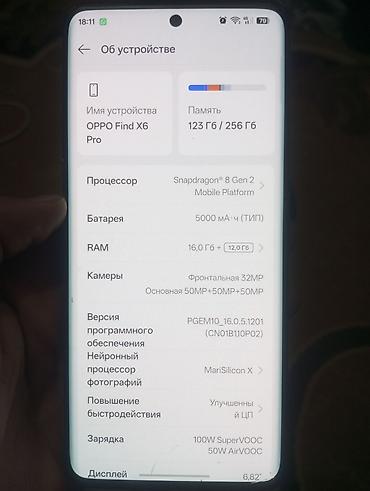 realme 12 pro plus: Oppo Find X6 Pro, Б/у, 256 ГБ, цвет - Коричневый, 2 SIM — 2