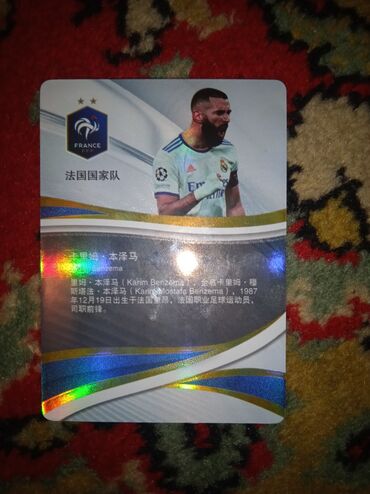 кнопочные машинка: Коллекционная футбольная карточка Karim Benzema с подписью -