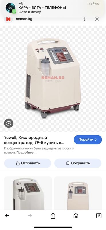 халаты мед: Срочно продаю кислородный концентратор для воздуха брали во время