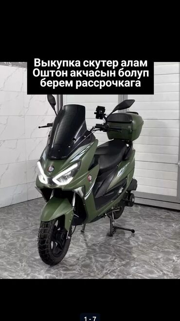 вентилятор охлаждения мерседес w220: Макси скутер Alpha, 150 куб. см, Бензин, Колдонулган, Бөлүп төлөө менен