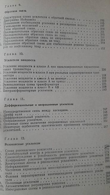 продажа книг: Разные технические книги. Одна книга 90 манат. "Основы — 5