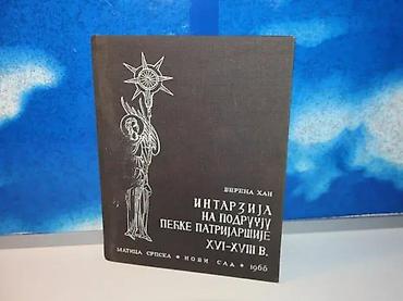 pinpointer prodaja: Intarzija na podrucju Pecke Patrijarsije XVI-XVIII vekVerena HanMatica — 1