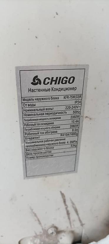 Кондиционеры: Кондиционер AUX Канальный, Инверторный, Охлаждение, Обогрев, Вентиляция — 11