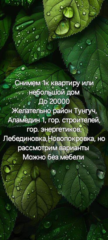 сдаю дом долгосрочно ош: 30 м², 1 комната