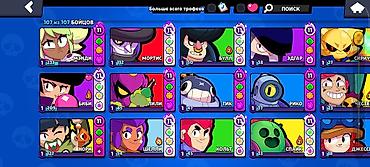 Другие игры и приставки: Аккаунт Brawl Stars с полным набором 107 из 107 бойцов. Основные — 7
