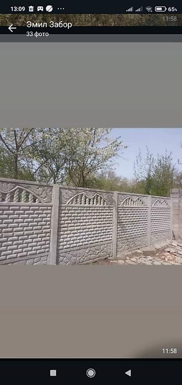 Заборы и ограждения: Заборы и ограждения, Бесплатная доставка — 10