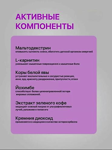 свекольный сок: Капсулы для похудения «Королевские Волшебные Бобы» (Greater Magic — 2