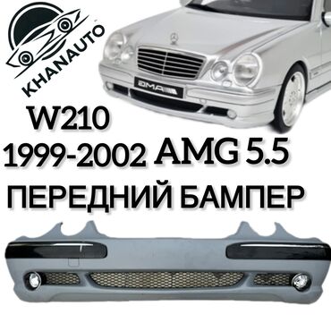 боковые зеркала мерседес 210: Бампер Алдыңкы Mercedes-Benz, Жаңы, Аналог