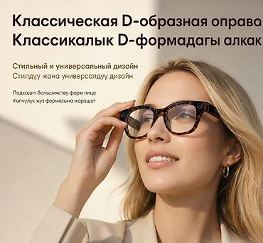 Техника и электроника: Умные очки с ИИ — AI Smart Glasses G600 PRO Image - Встроенный — 7
