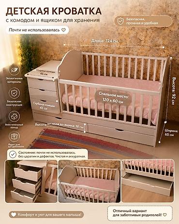 бежевые: Детская кровать трансформер, Б/у, цвет - Бежевый — 2