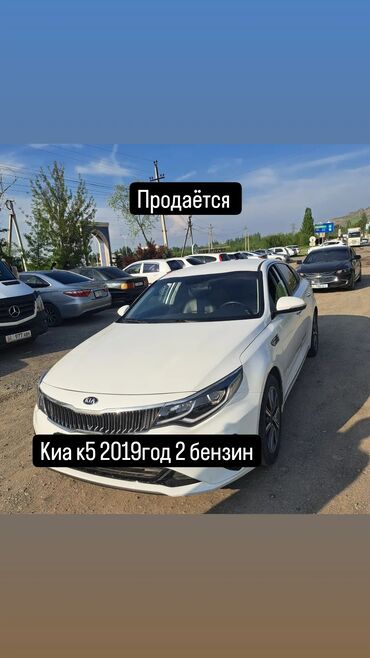 Продажа авто: Kia K5: 2019 г., 2 л, Автомат, Бензин, Седан