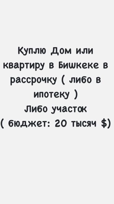 васильевка участок: Газ, Электр энергиясы, Суу