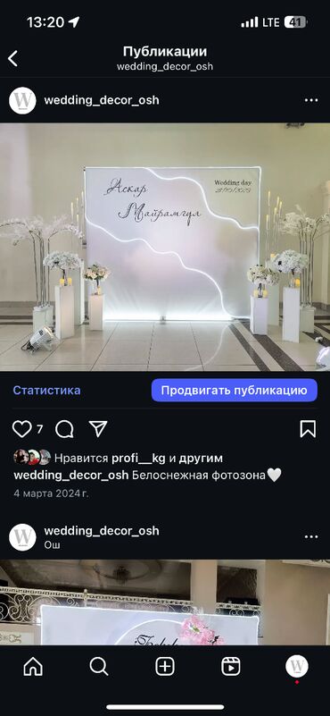 ремонт термотрансферных принтеров: Оформление мероприятий любой сложности. г. Ош Свадьбы Кыз узатуу Тушоо