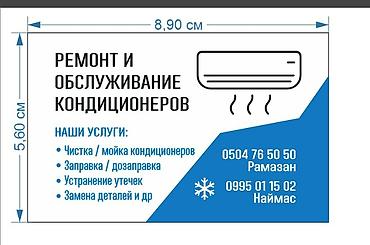 банна: Рекламный баннер для "SPA HOUSE" размером 470,00 см на 300,00 см — 7