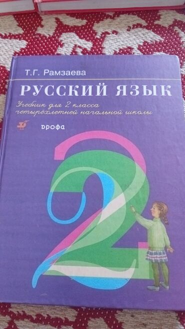 флипчарты стеклянная маркерная с дополнительными планками: Книги школьные,предметные для классов 7. Состояние очень хорошие. цена