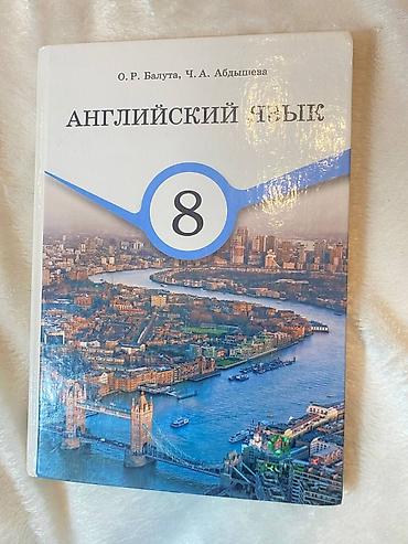solutions elementary: Комплект школьных учебников: 1) Кыргыз тили, 7 класс — авторы — 6